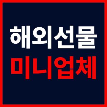 해외선물모의투자 - 해외증권사 EZ스퀘어